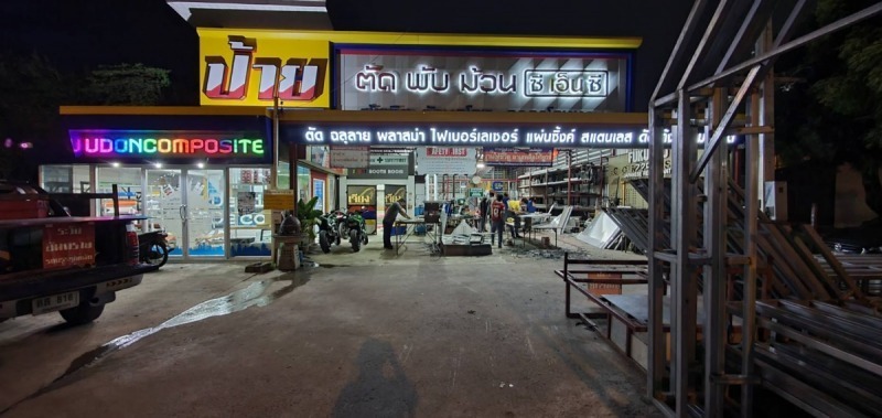 ร้านทำป้าย อุดรธานี